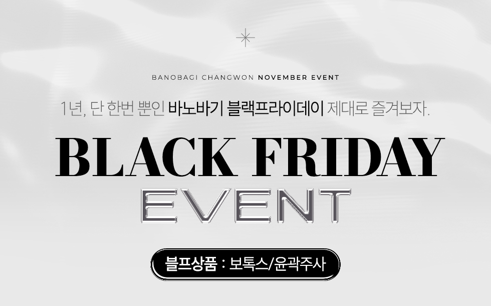 BLACK FRIDAY EVENT